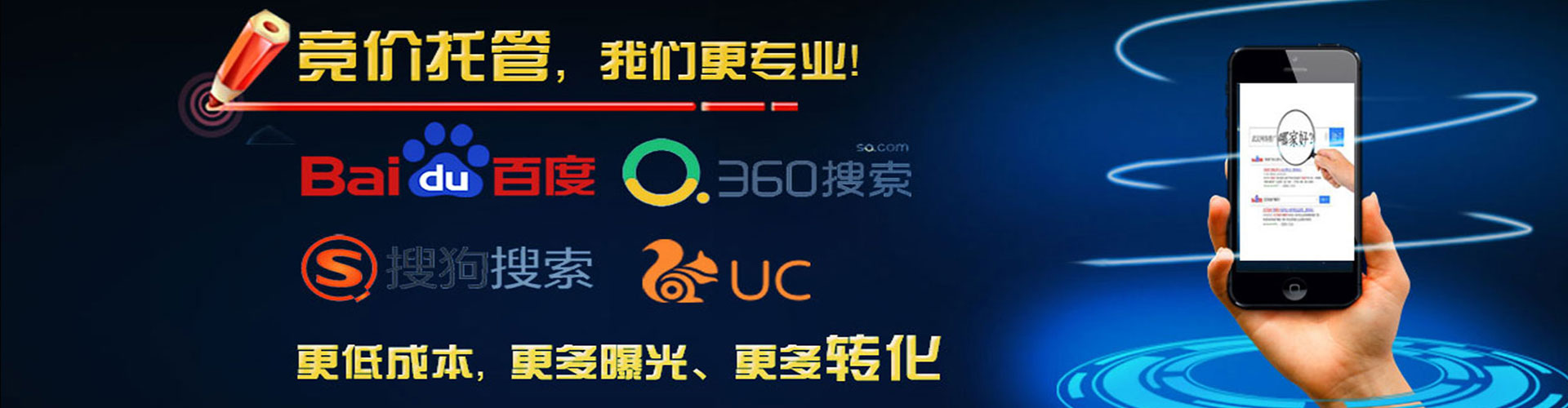 正安竞价托管